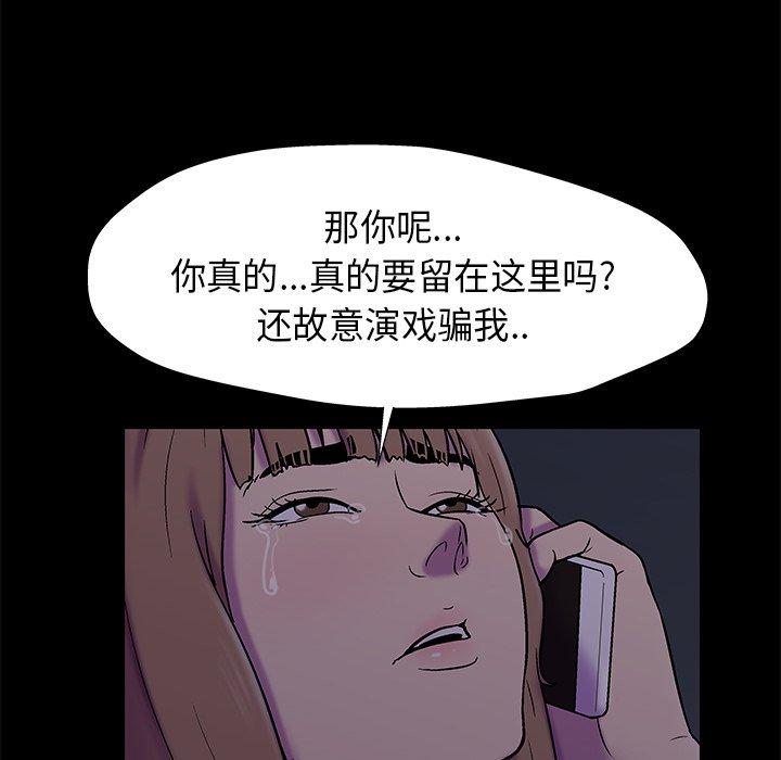 反乌托邦游戏，第179话，第 60 页