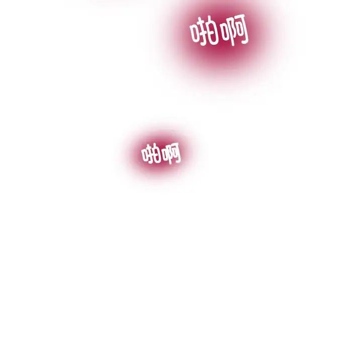 发小碰不得，第1話，第 190 页