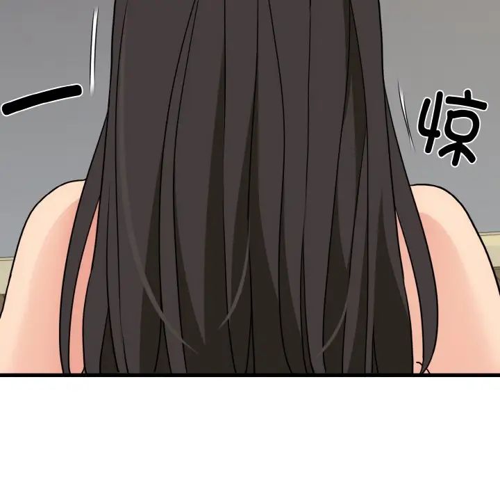 发小碰不得，第3話，第 11 页