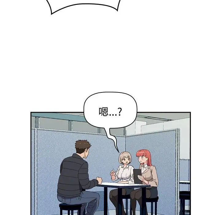 受害者联盟，第1話，第 106 页