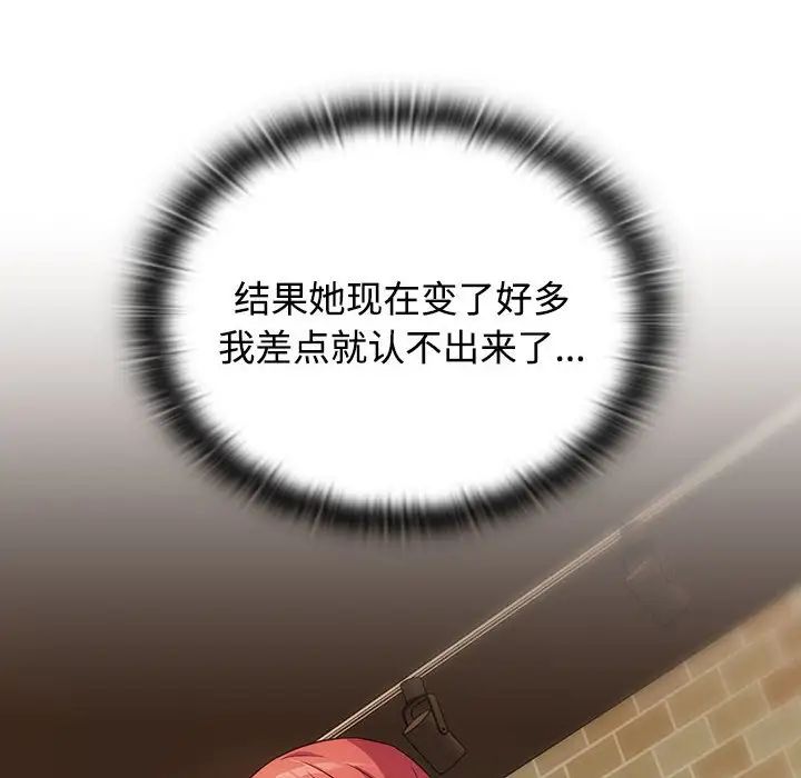 受害者联盟，第1話，第 44 页
