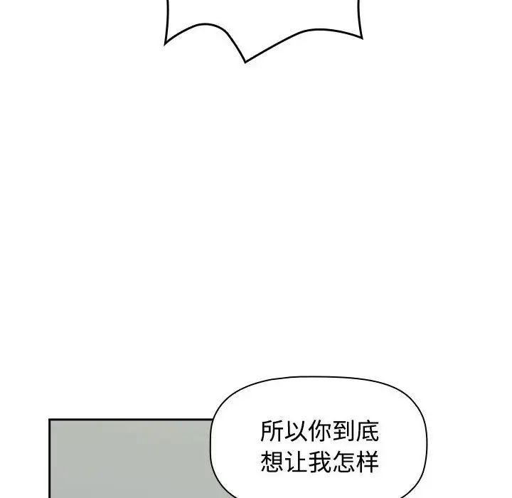 受害者联盟，第1話，第 192 页