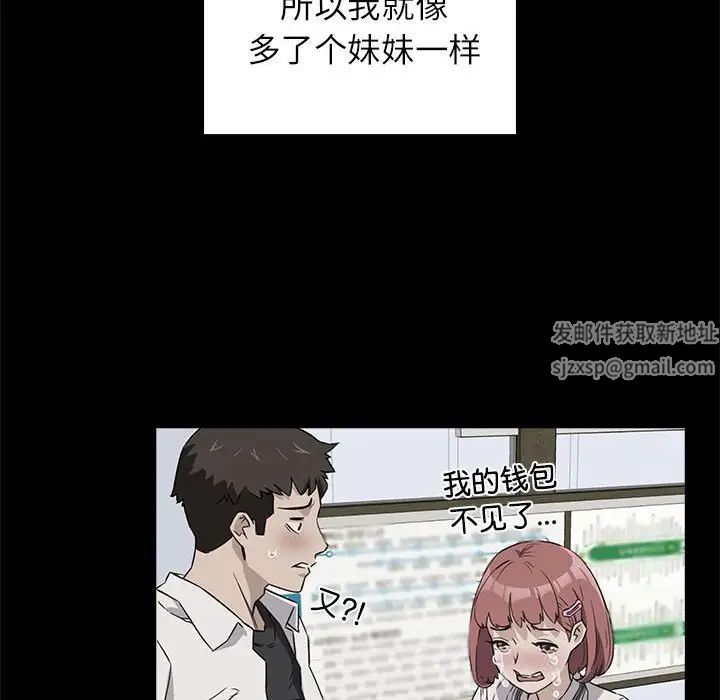 受害者联盟，第1話，第 40 页
