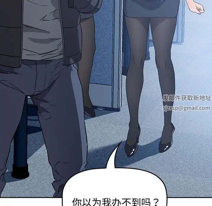受害者联盟，第1話，第 166 页