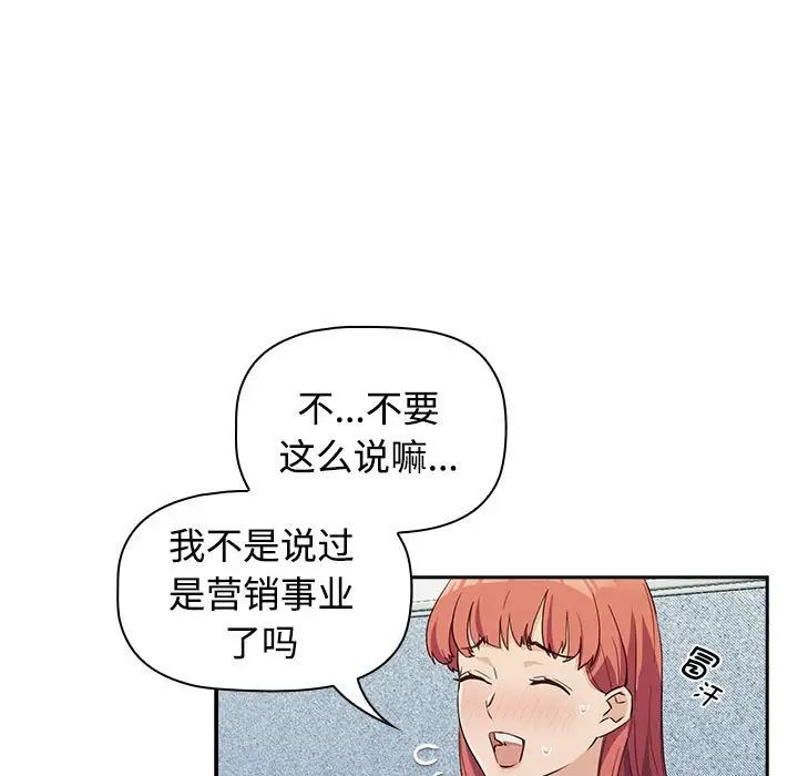 受害者联盟，第1話，第 95 页