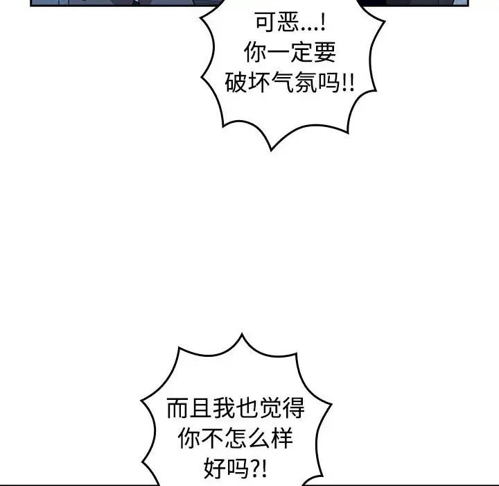 受害者联盟，第1話，第 190 页