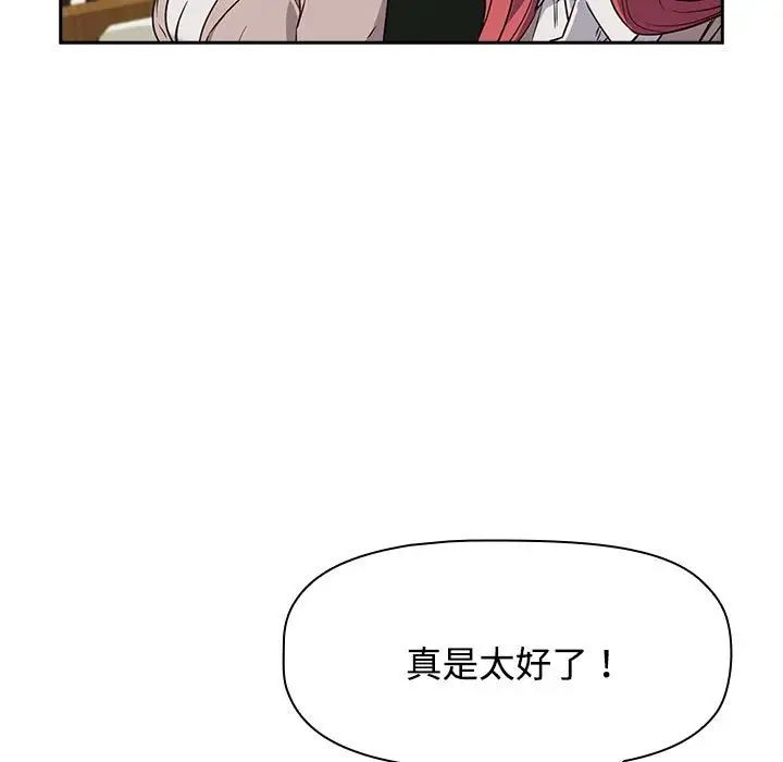 受害者联盟，第1話，第 77 页