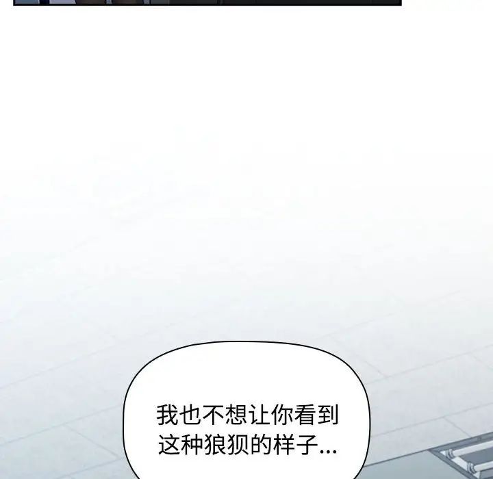 受害者联盟，第1話，第 204 页