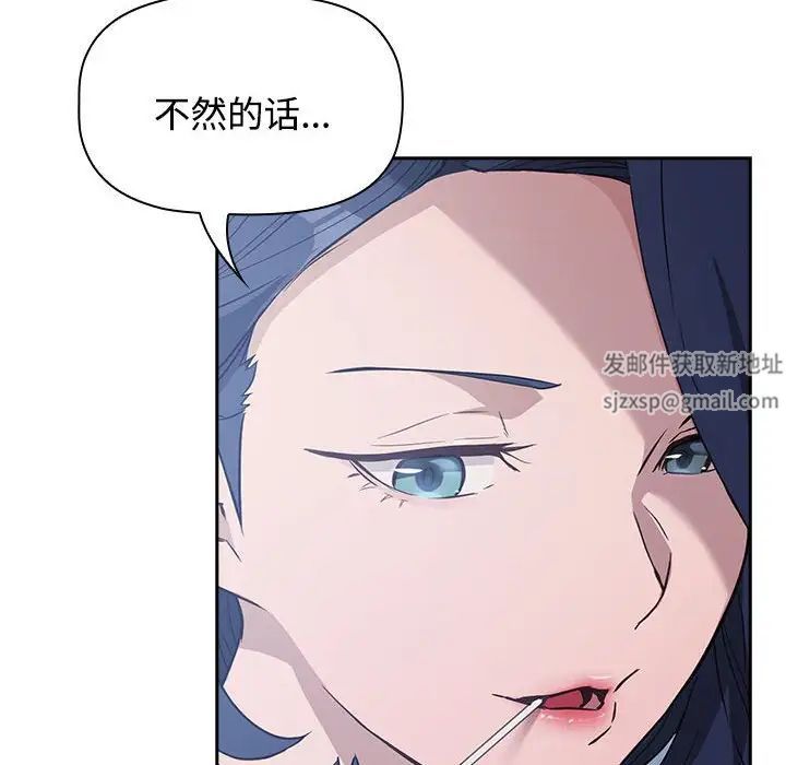 受害者联盟，第1話，第 132 页
