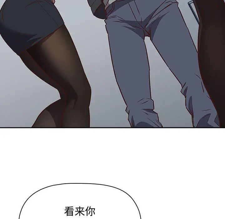 受害者联盟，第2話，第 40 页