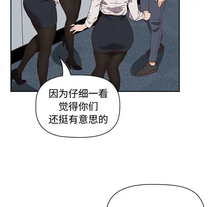 受害者联盟，第2話，第 28 页