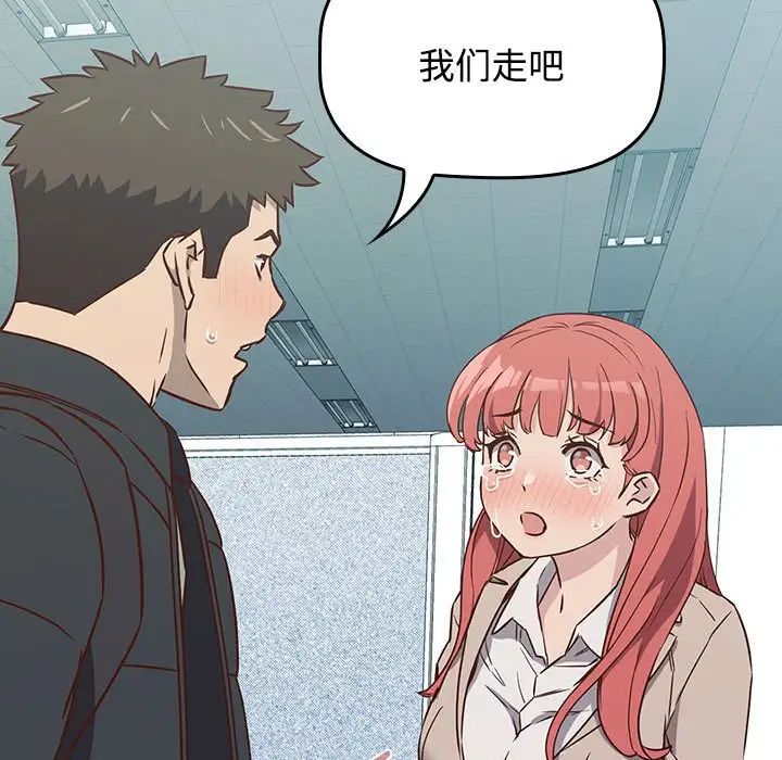 受害者联盟，第2話，第 15 页