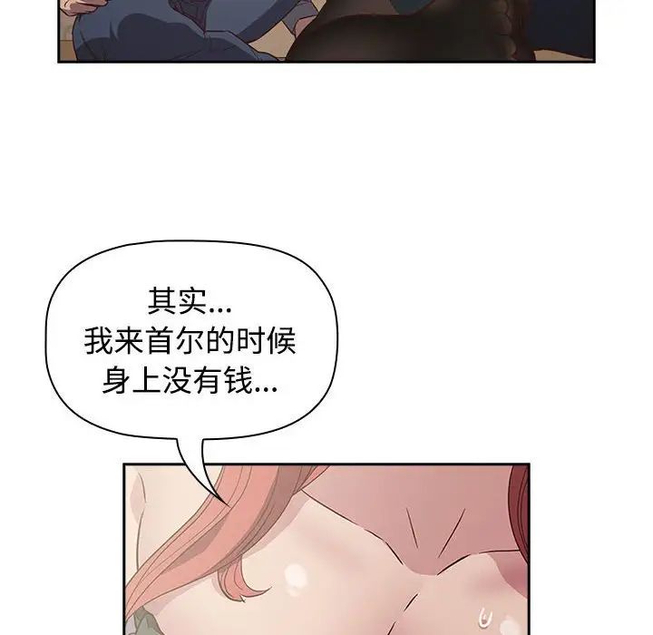受害者联盟，第3話，第 34 页