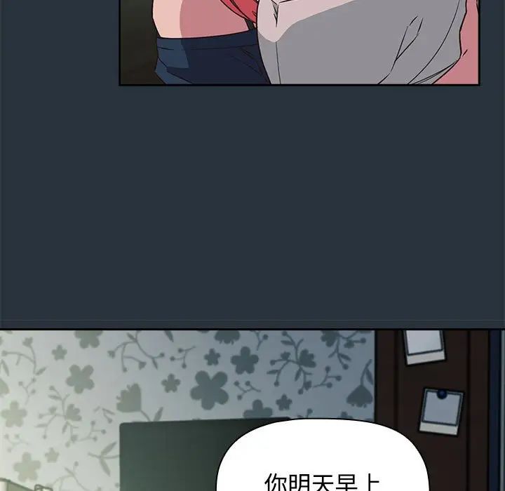 受害者联盟，第3話，第 123 页
