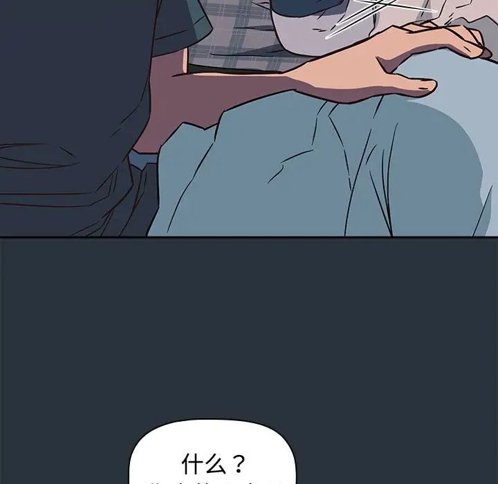 受害者联盟，第3話，第 125 页