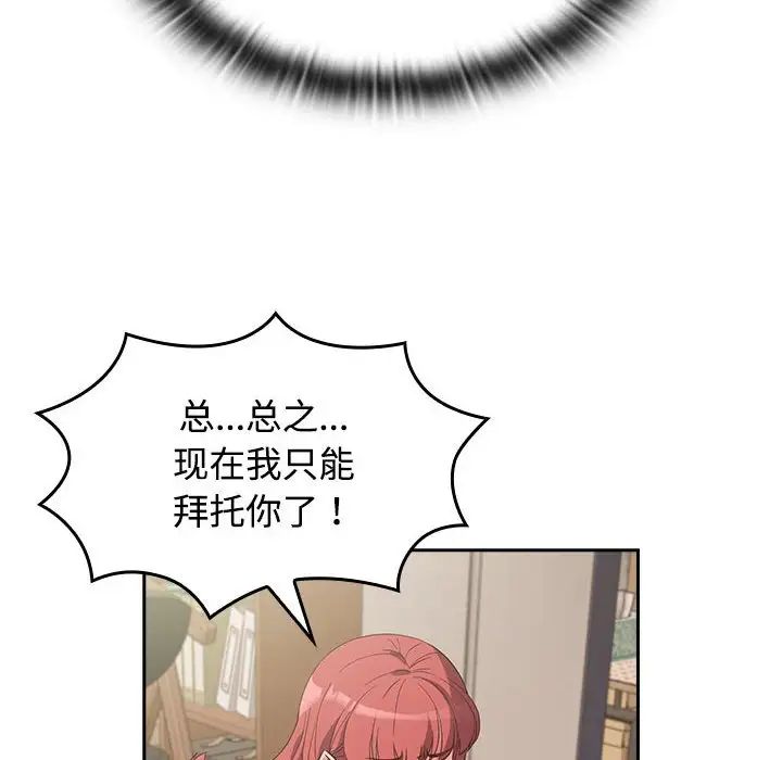 受害者联盟，第3話，第 40 页