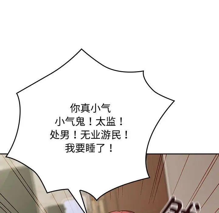 受害者联盟，第3話，第 49 页