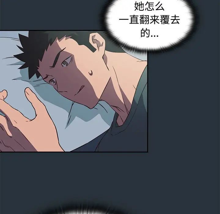 受害者联盟，第3話，第 95 页
