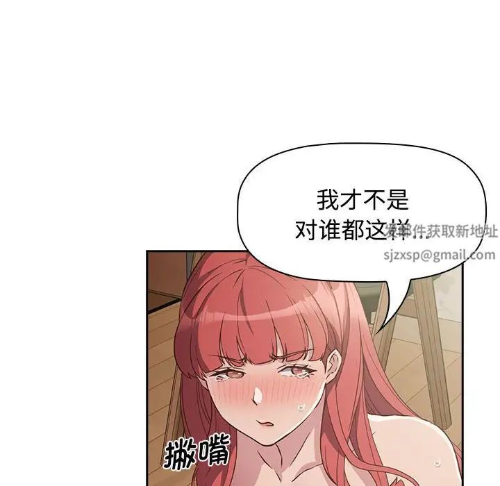 受害者联盟，第3話，第 22 页