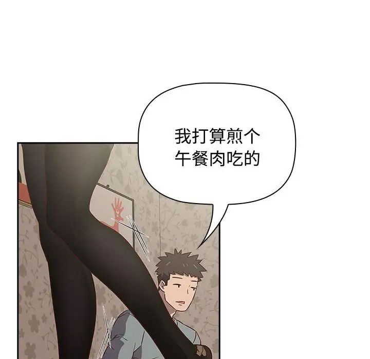 受害者联盟，第3話，第 52 页