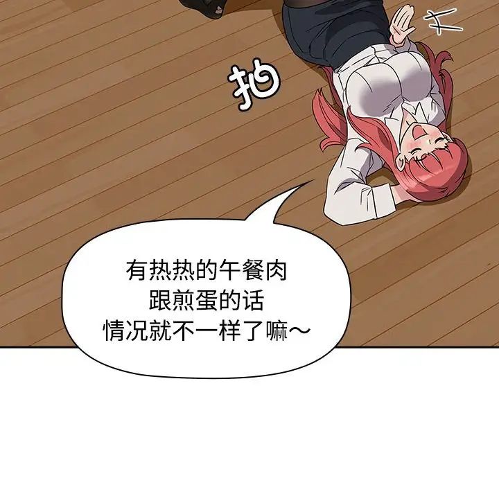 受害者联盟，第3話，第 60 页