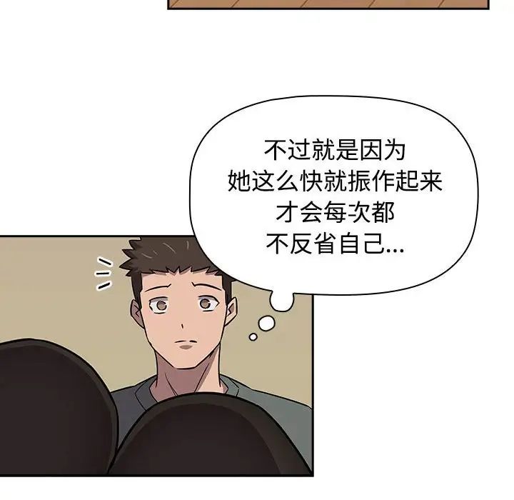 受害者联盟，第3話，第 64 页