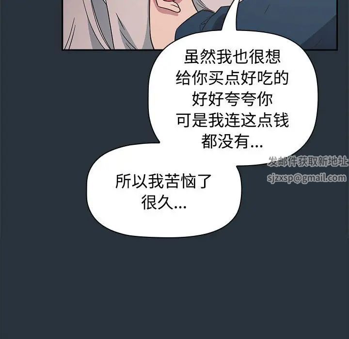 受害者联盟，第3話，第 132 页