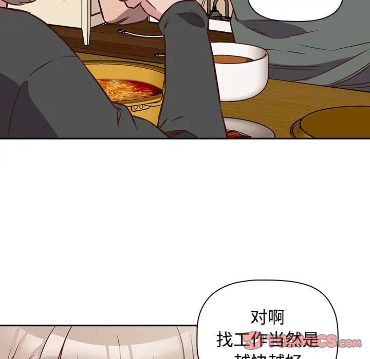 受害者联盟，第4話，第 123 页