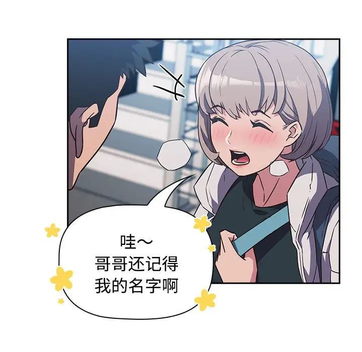 受害者联盟，第4話，第 5 页