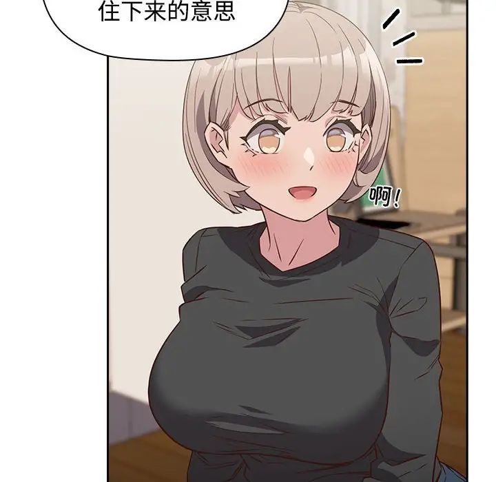 受害者联盟，第4話，第 40 页