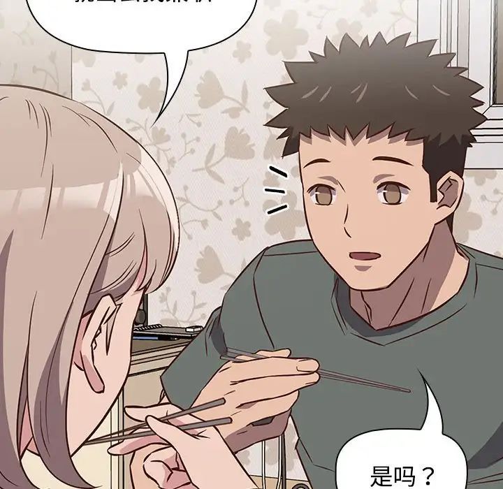 受害者联盟，第4話，第 122 页