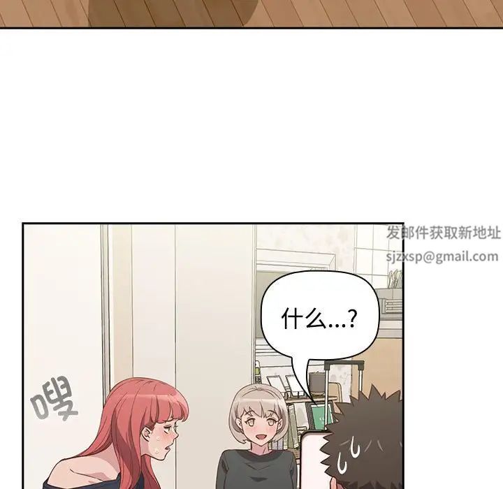 受害者联盟，第4話，第 69 页
