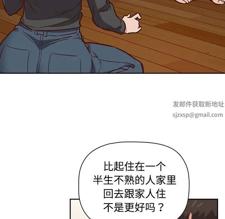 受害者联盟，第4話，第 65 页