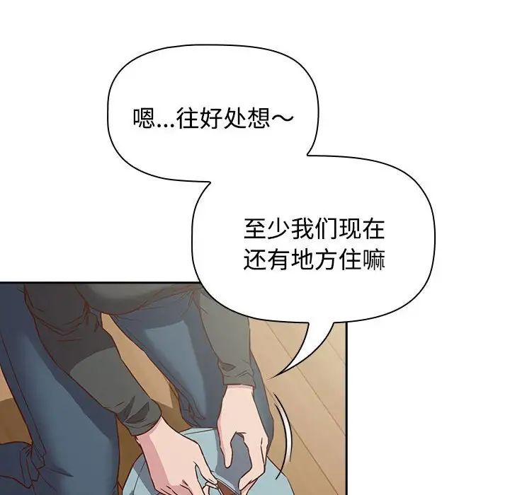 受害者联盟，第4話，第 28 页