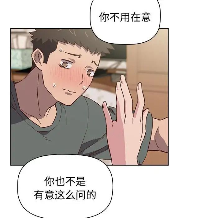 受害者联盟，第4話，第 77 页