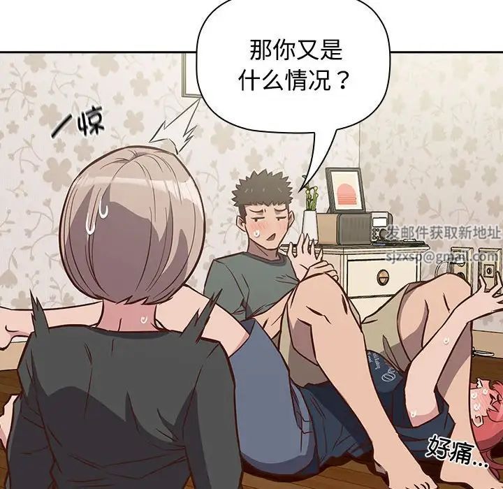 受害者联盟，第4話，第 64 页