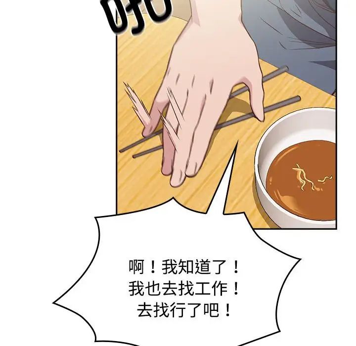 受害者联盟，第4話，第 132 页