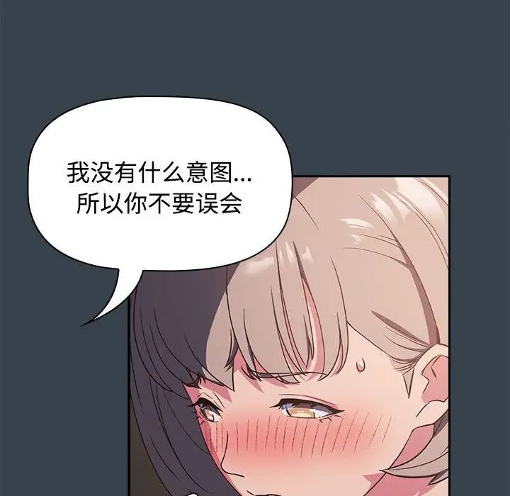 受害者联盟，第5話，第 44 页