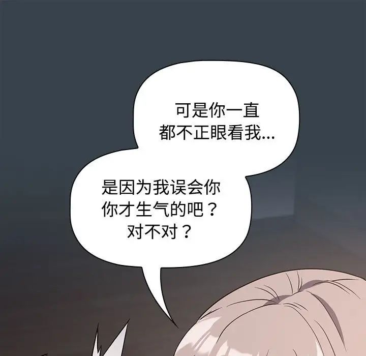受害者联盟，第5話，第 69 页