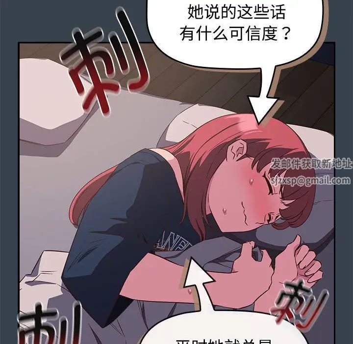 受害者联盟，第5話，第 22 页