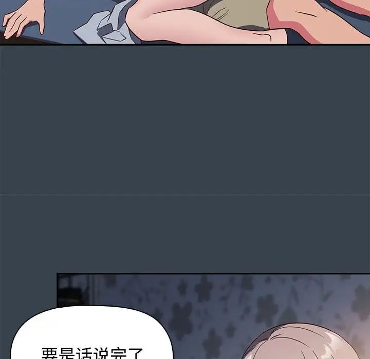 受害者联盟，第5話，第 52 页