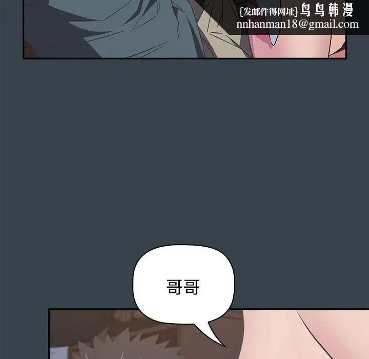 受害者联盟，第5話，第 64 页