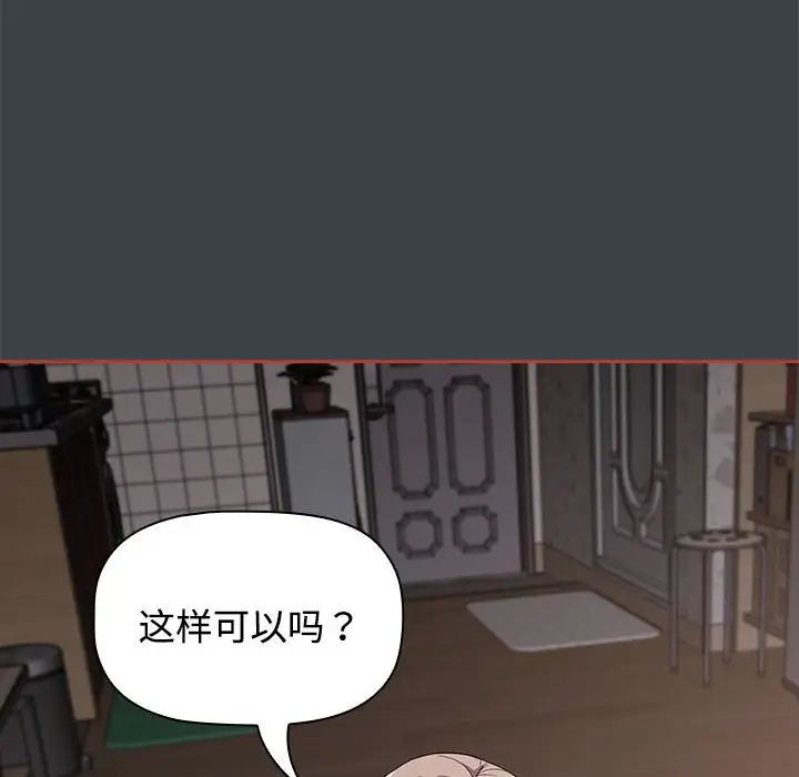 受害者联盟，第6話，第 40 页