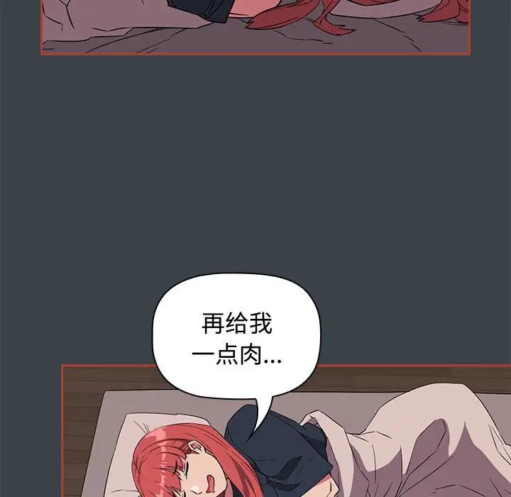 受害者联盟，第6話，第 97 页