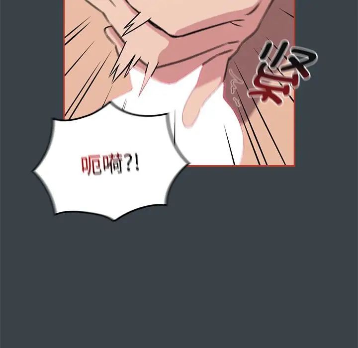 受害者联盟，第6話，第 21 页