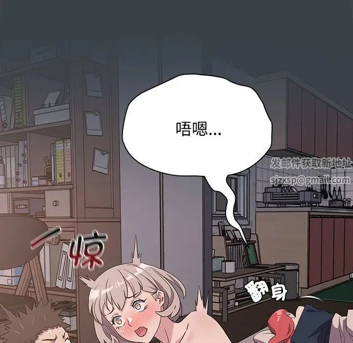 受害者联盟，第6話，第 22 页