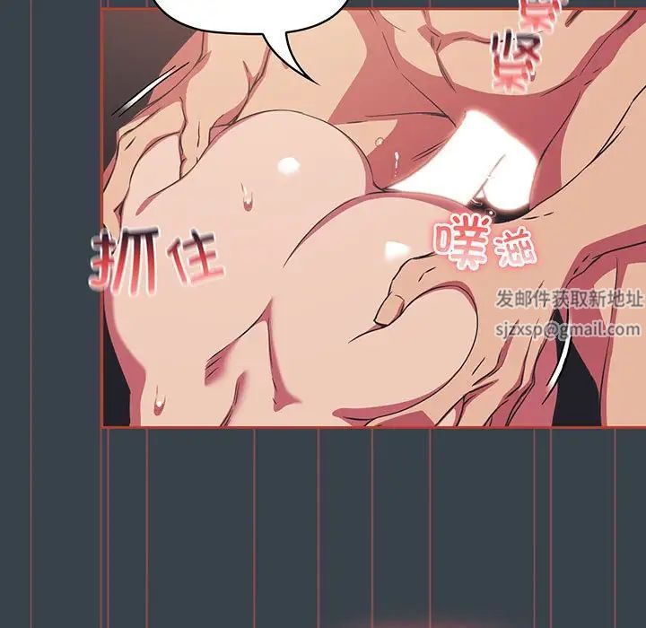受害者联盟，第7話，第 49 页