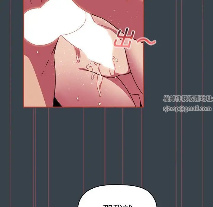 受害者联盟，第7話，第 84 页