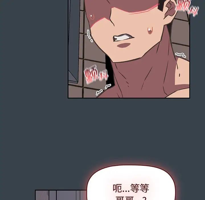 受害者联盟，第8話，第 125 页