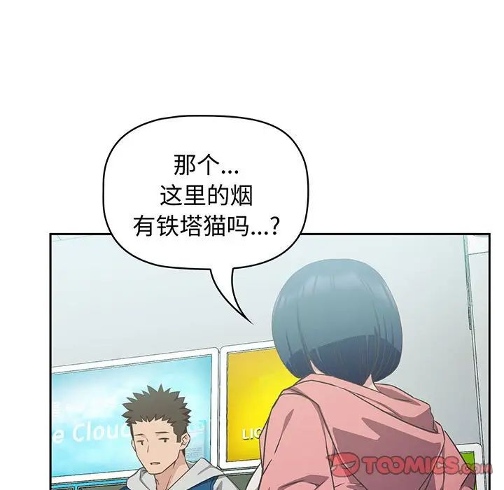 受害者联盟，第9話，第 123 页